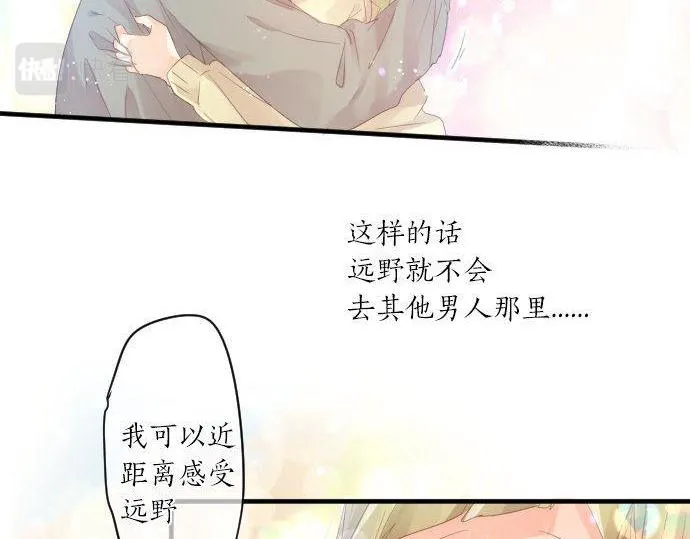 第181话 帮助 第34页