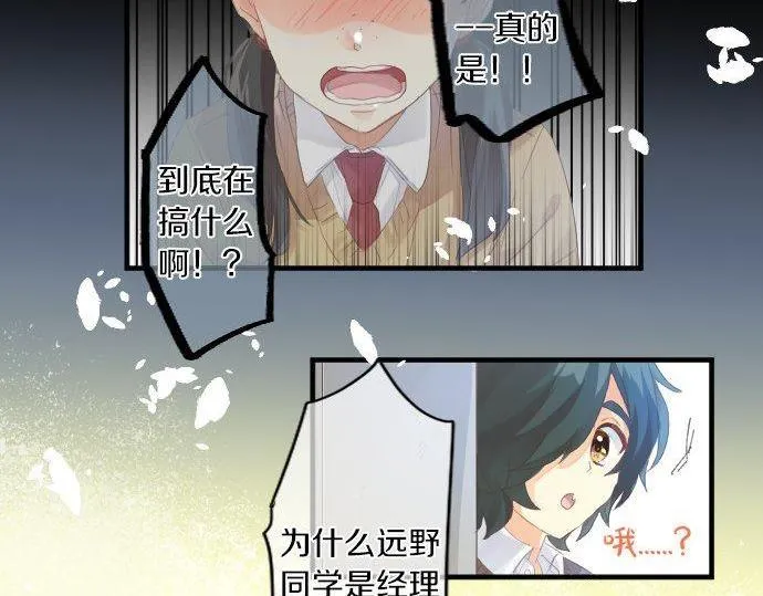 第181话 帮助 第67页