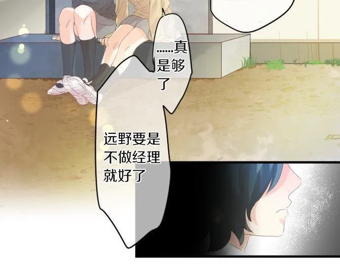 第181话 帮助 第71页