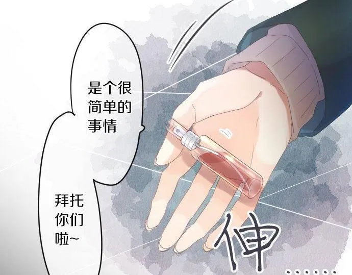 第181话 帮助 第81页
