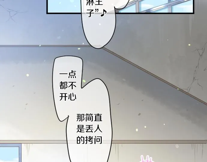 第180话 目的。 第16页