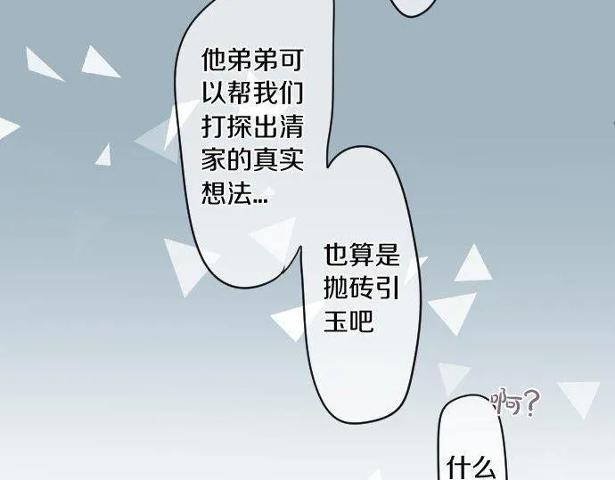 第180话 目的。 第70页
