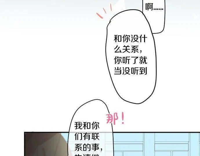 第180话 目的。 第71页