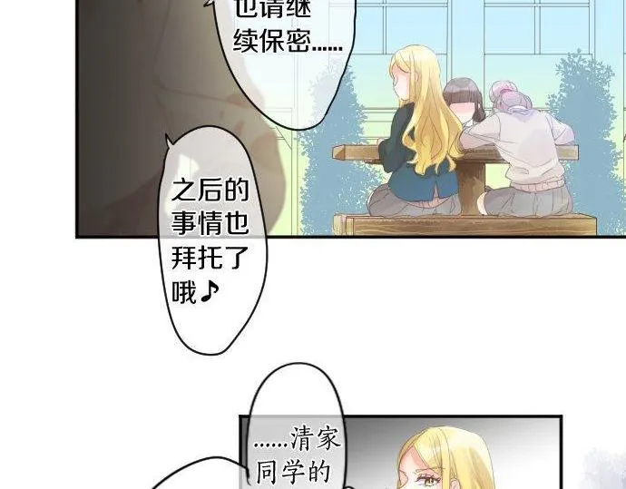 第180话 目的。 第72页