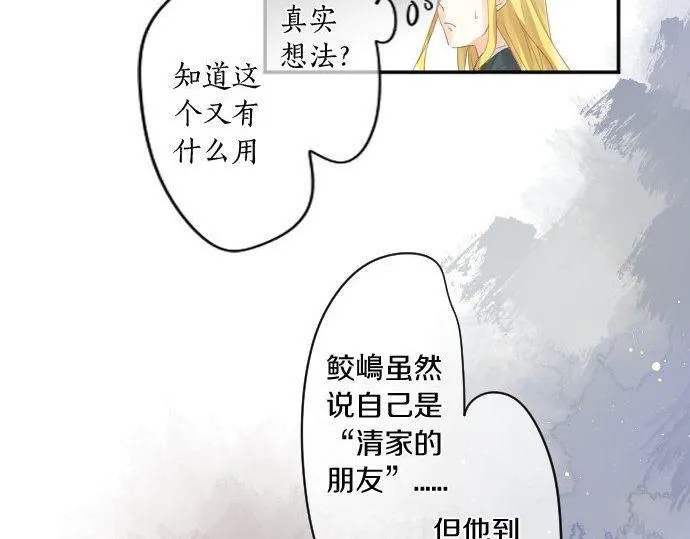 第180话 目的。 第73页