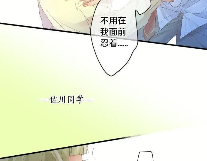 第179话 一心一意的视线。 第7页