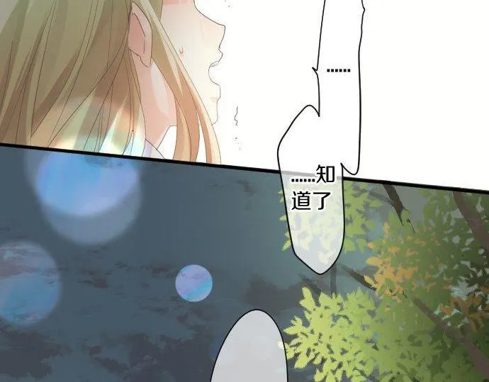 第179话 一心一意的视线。 第8页