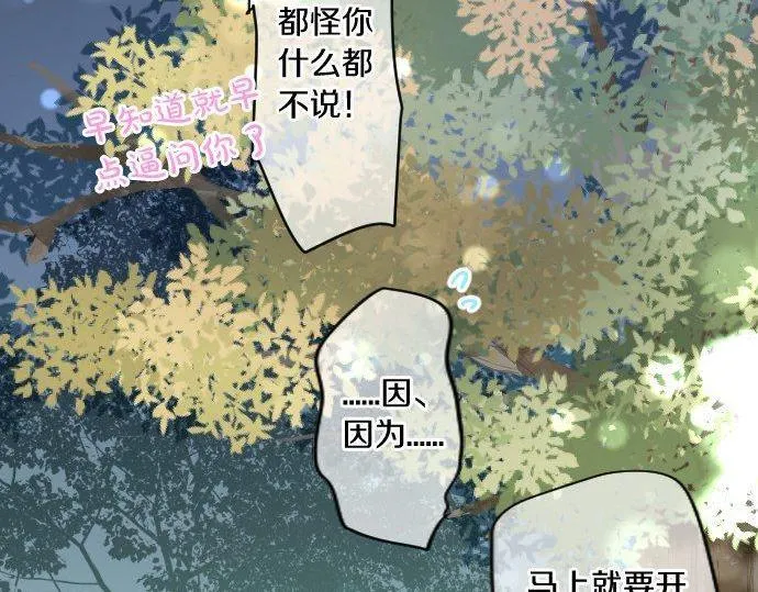 第179话 一心一意的视线。 第14页
