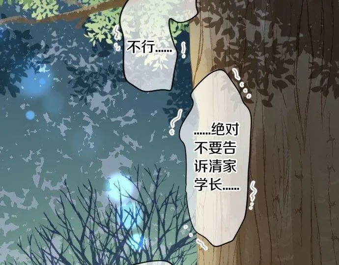 第179话 一心一意的视线。 第22页