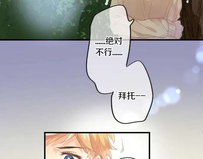 第179话 一心一意的视线。 第24页