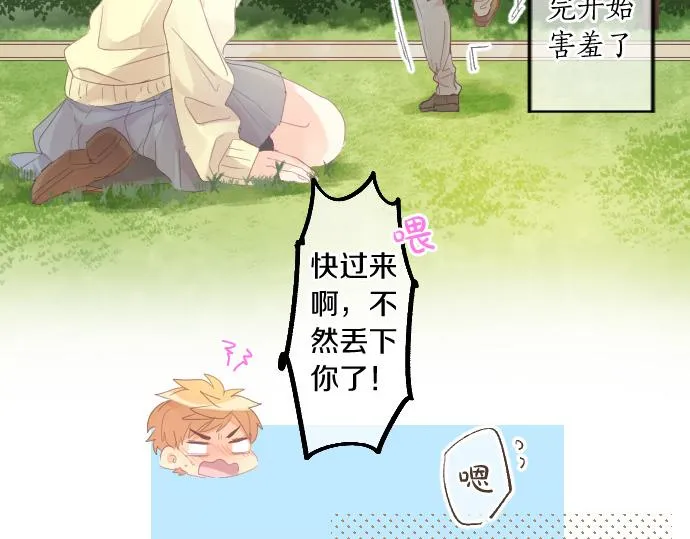 第179话 一心一意的视线。 第37页
