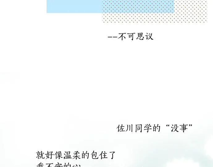 第179话 一心一意的视线。 第38页