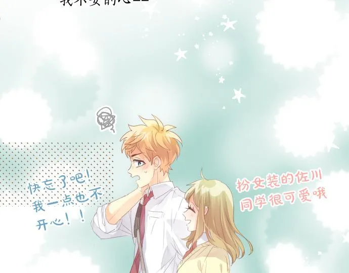 第179话 一心一意的视线。 第39页