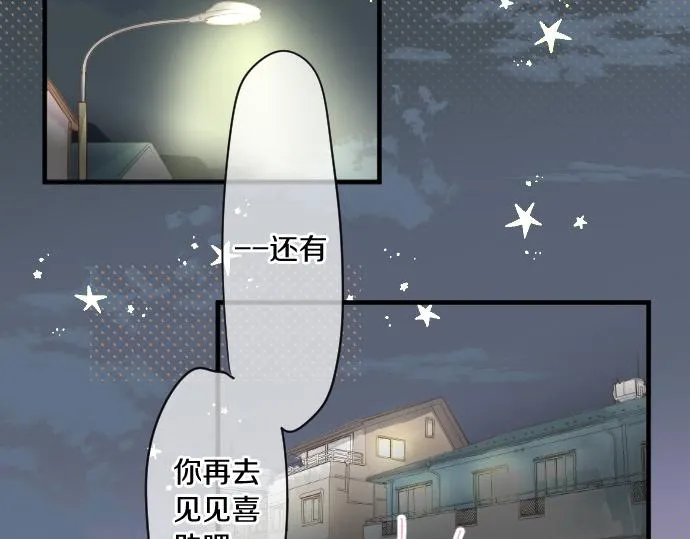 第179话 一心一意的视线。 第41页