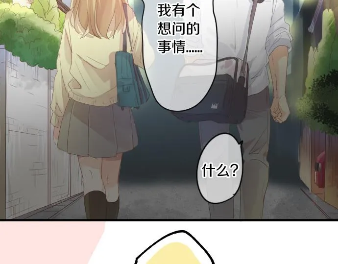 第179话 一心一意的视线。 第44页