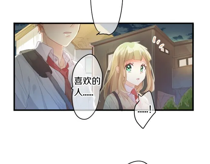 第179话 一心一意的视线。 第49页