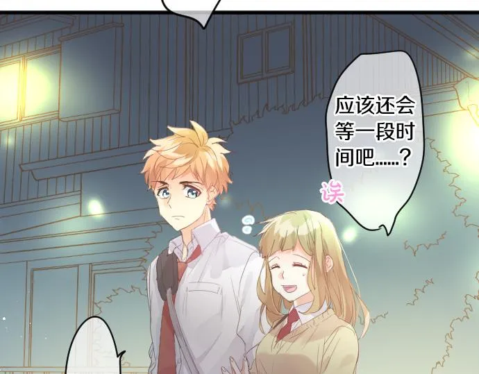 第179话 一心一意的视线。 第53页