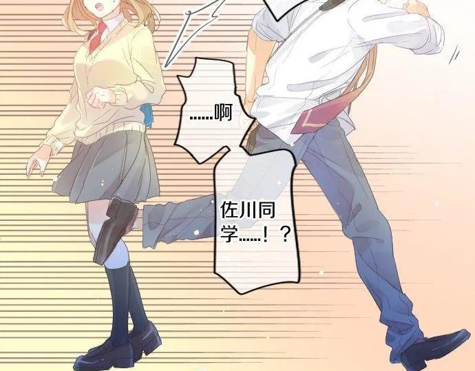 第179话 一心一意的视线。 第66页