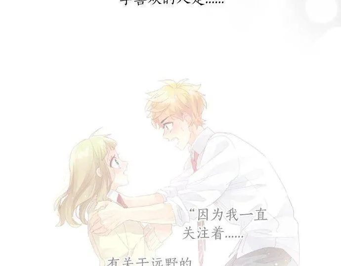 第179话 一心一意的视线。 第76页