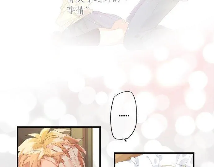 第179话 一心一意的视线。 第77页