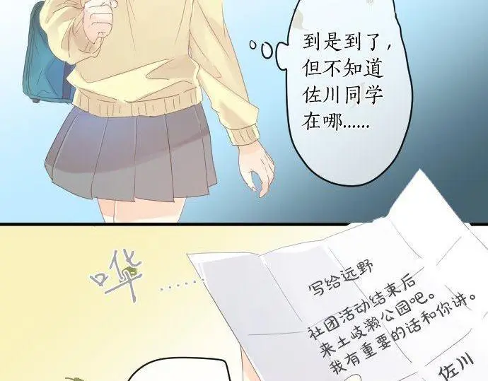 第178话 重要的话。 第7页