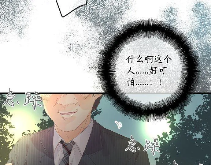第178话 重要的话。 第17页