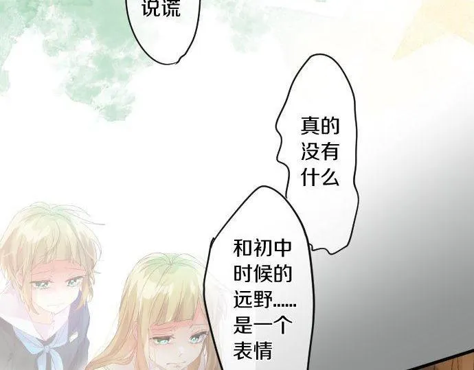 第178话 重要的话。 第71页