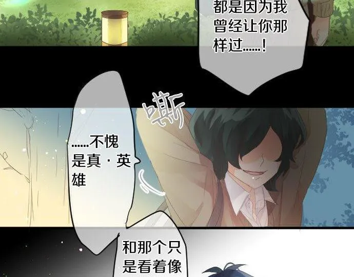 第178话 重要的话。 第80页