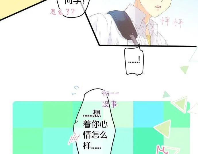 第177话 目标 第13页