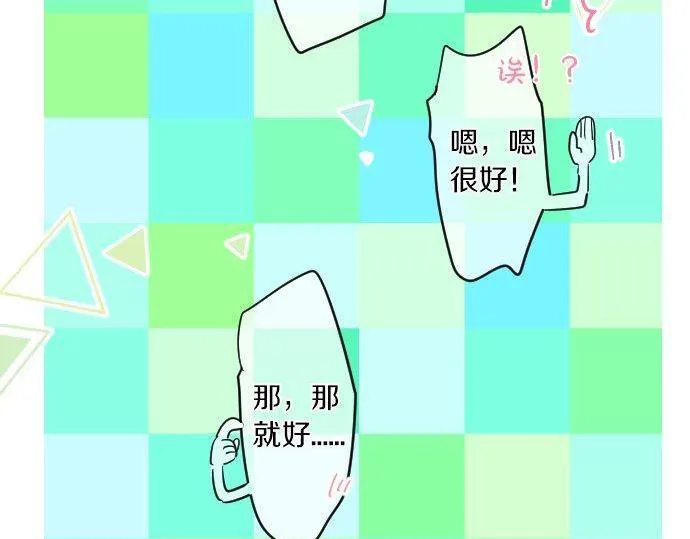 第177话 目标 第14页