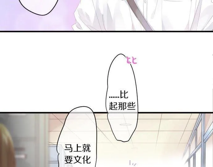第177话 目标 第18页