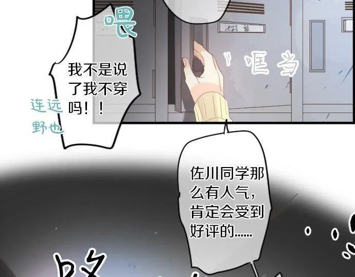 第177话 目标 第20页