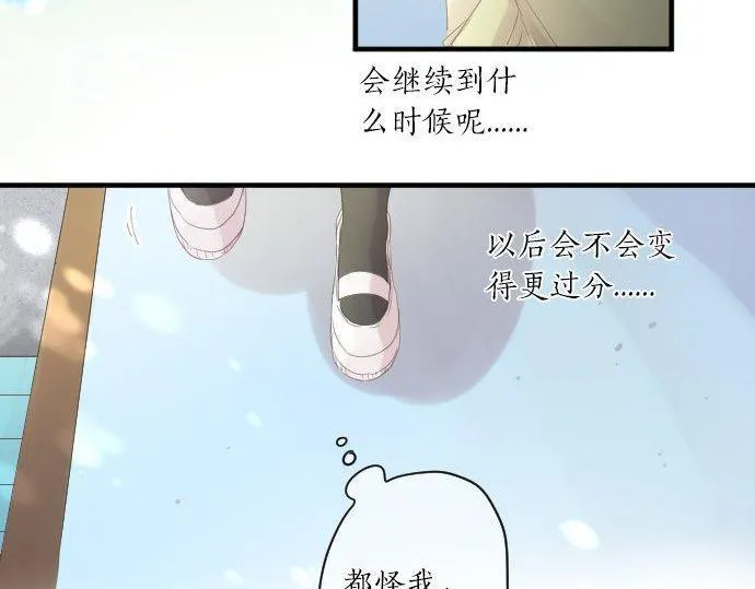 第177话 目标 第71页