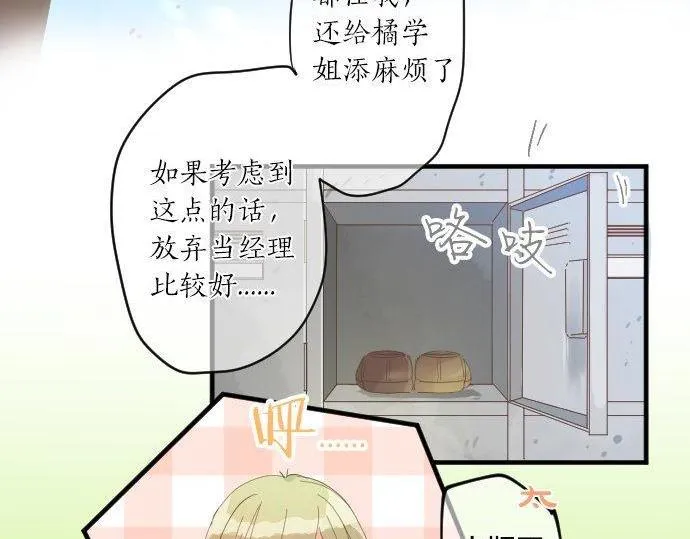 第177话 目标 第72页