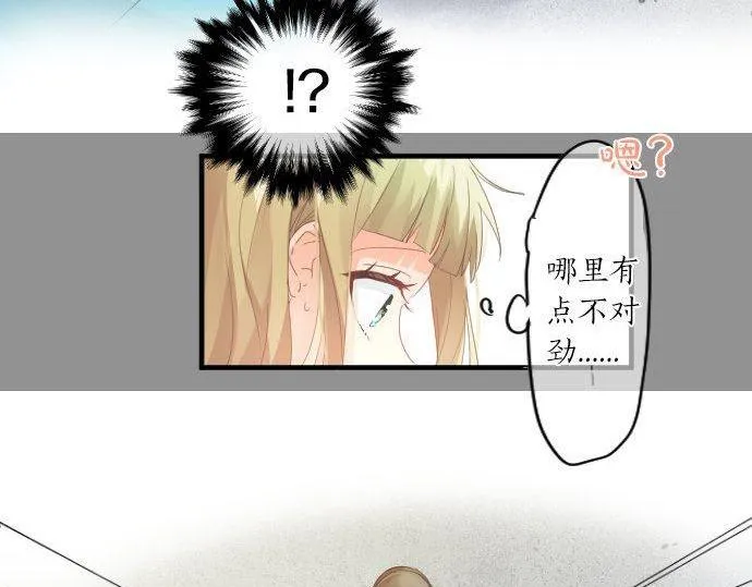 第177话 目标 第74页