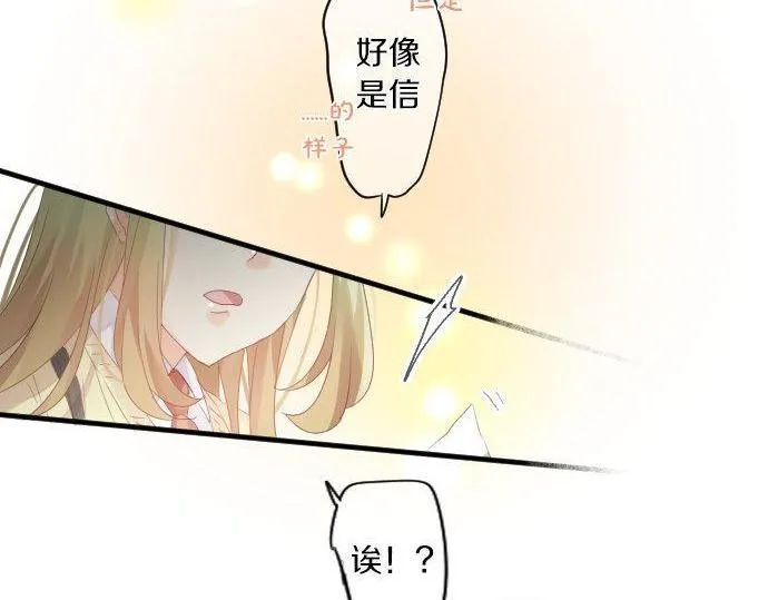 第177话 目标 第76页