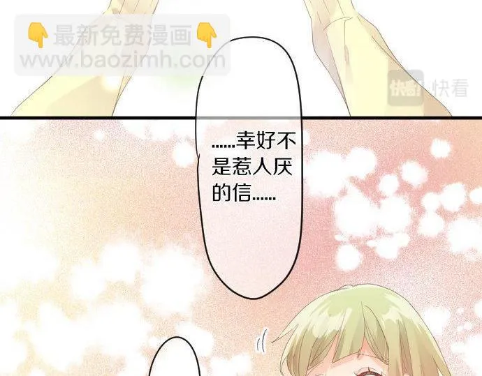 第177话 目标 第78页
