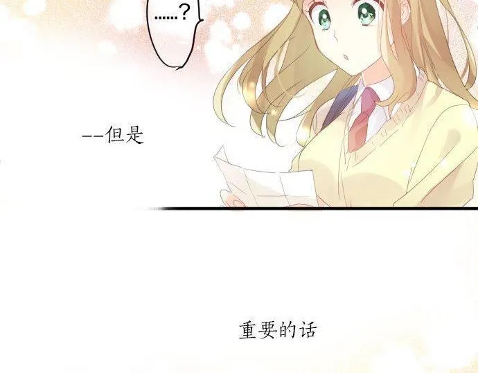 第177话 目标 第79页