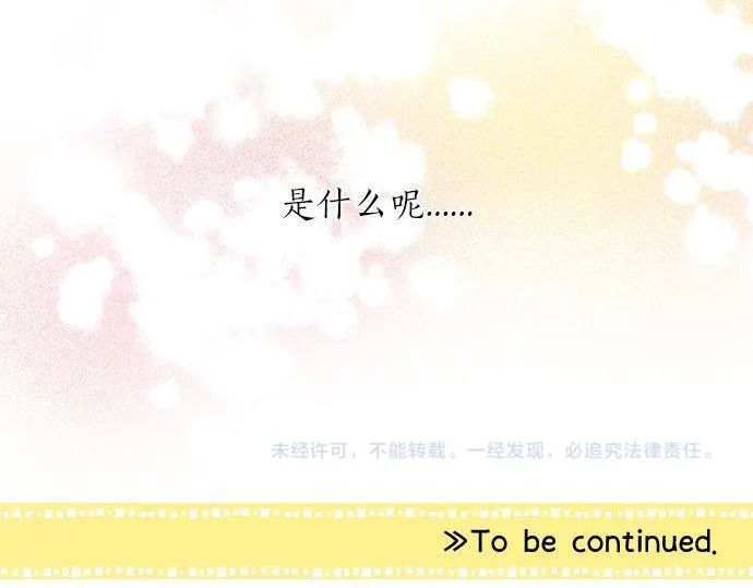 第177话 目标 第80页