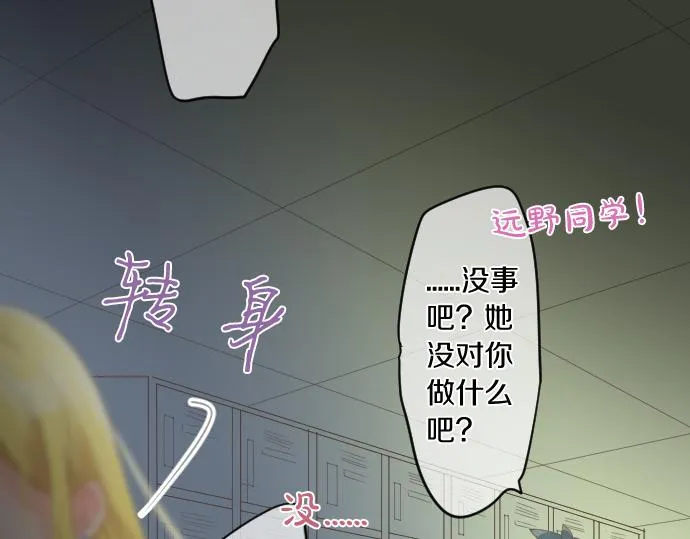 第176话 注意警告 第8页