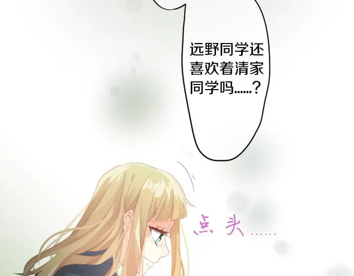 第176话 注意警告 第16页