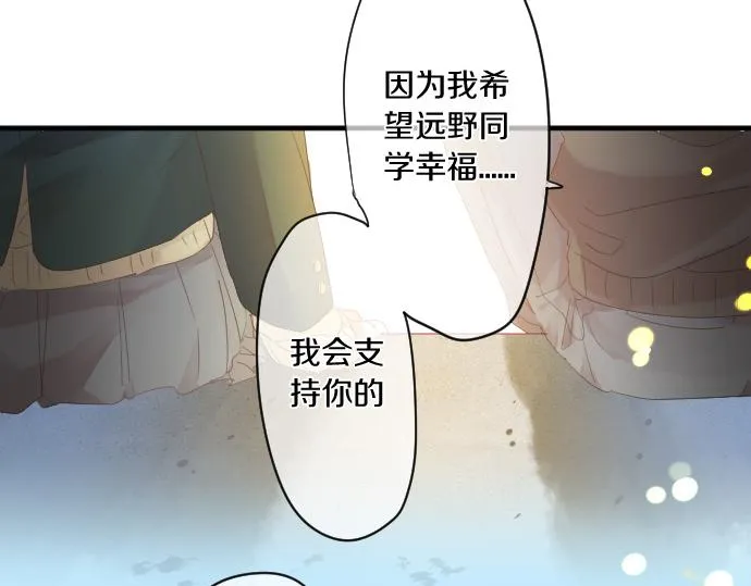 第176话 注意警告 第18页