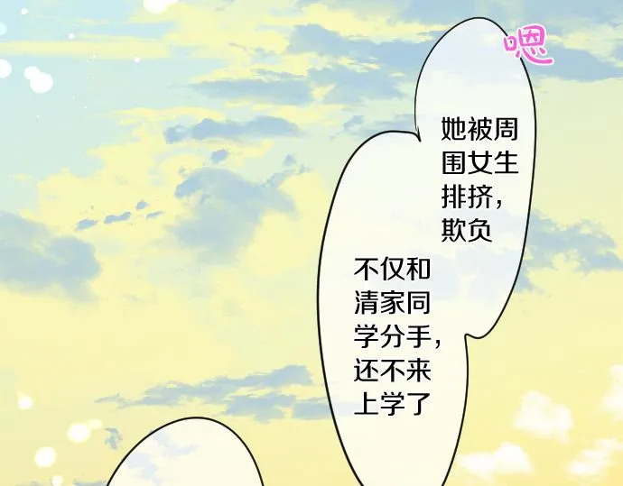 第176话 注意警告 第20页