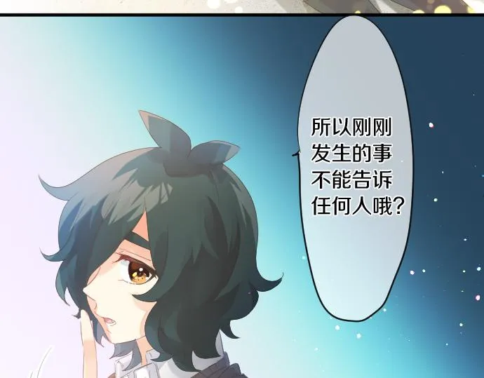 第176话 注意警告 第23页