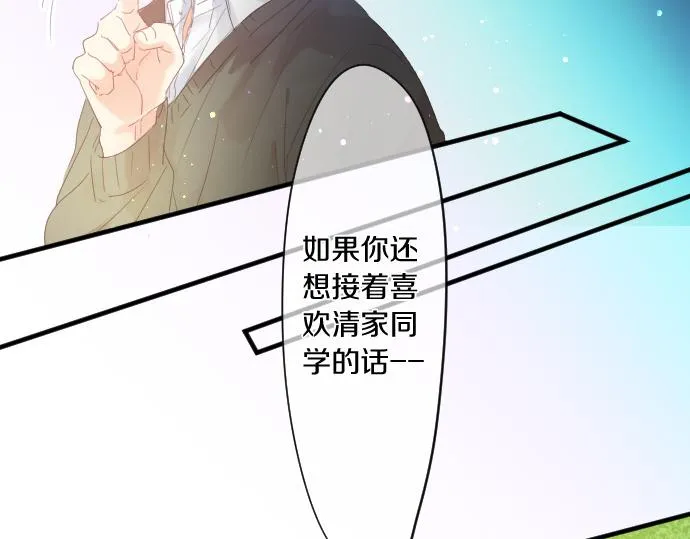 第176话 注意警告 第24页