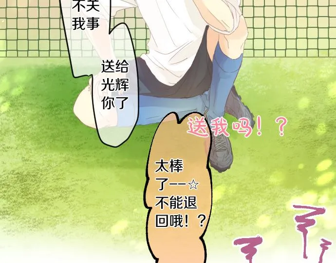 第176话 注意警告 第28页