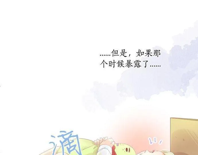 第176话 注意警告 第48页