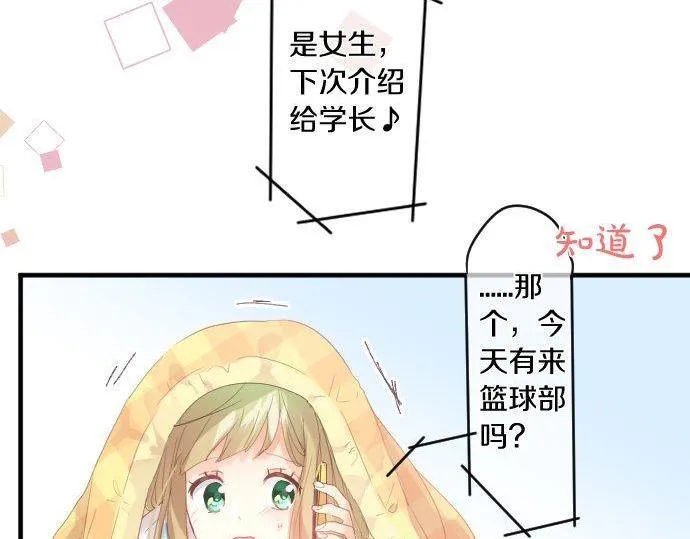 第176话 注意警告 第64页