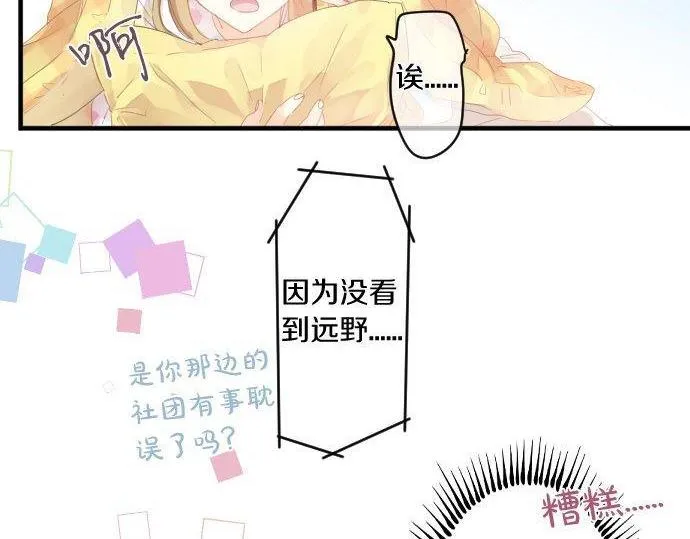 第176话 注意警告 第65页