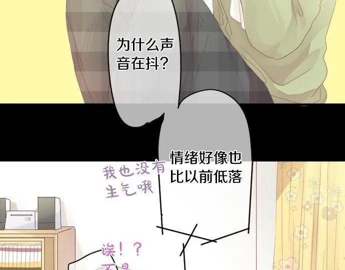 第176话 注意警告 第69页